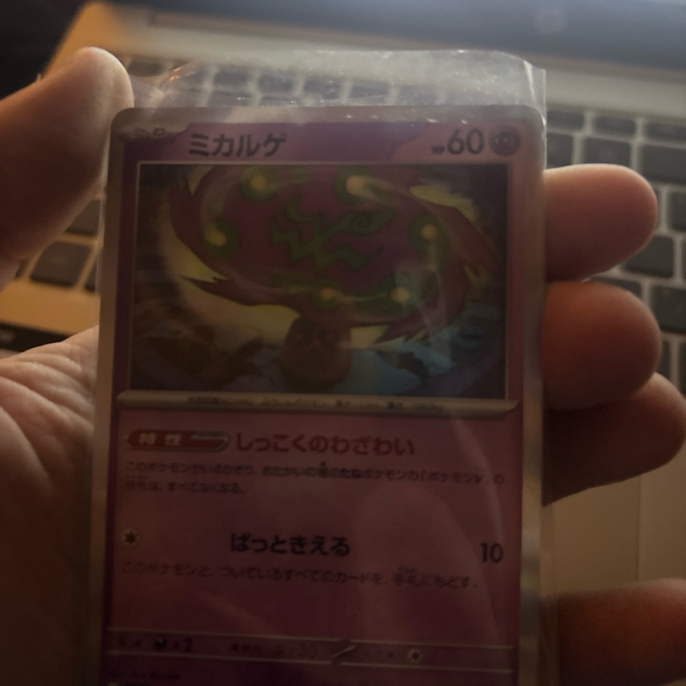 Japanese Mimikyu Reverse Holo Pokémon Card Psychic‎ 60HP NM